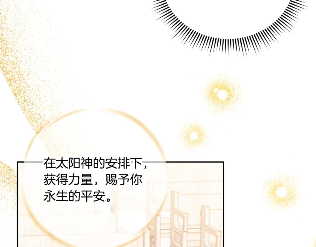 第78话 灵力测试 第134页