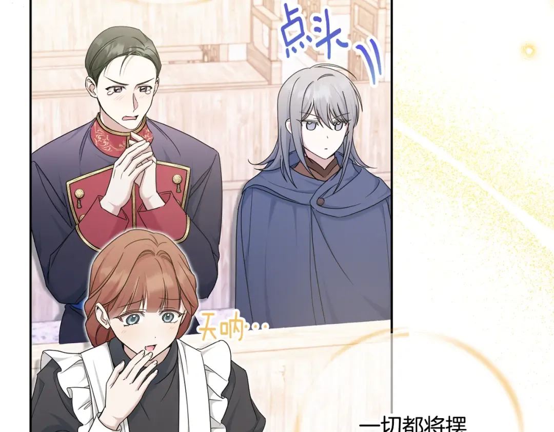 第78话 灵力测试 第135页