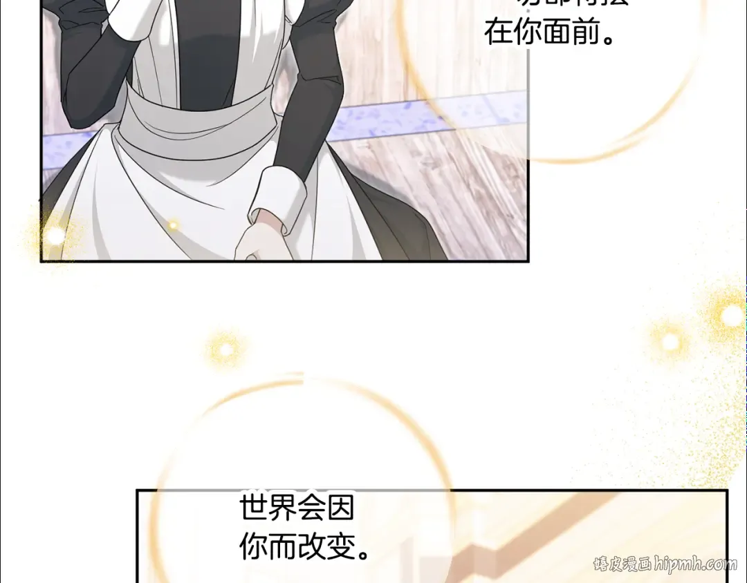 第78话 灵力测试 第136页