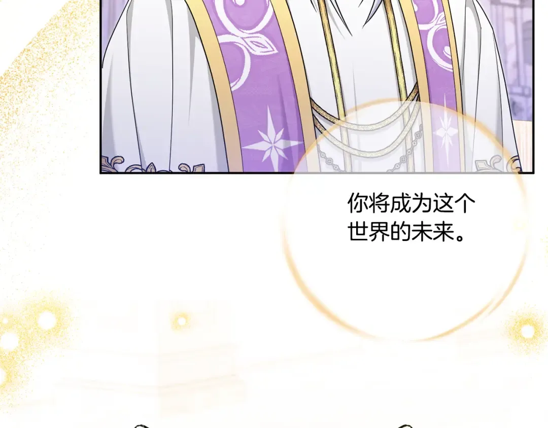 第78话 灵力测试 第138页