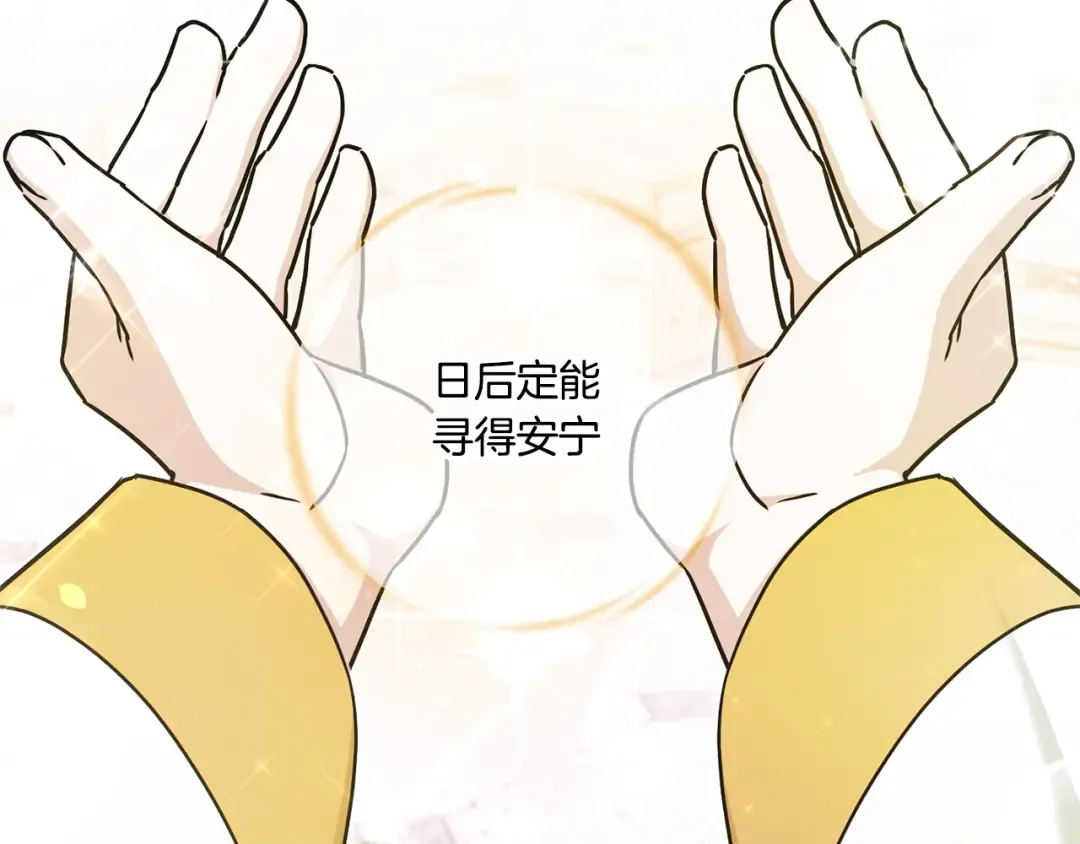 第78话 灵力测试 第139页