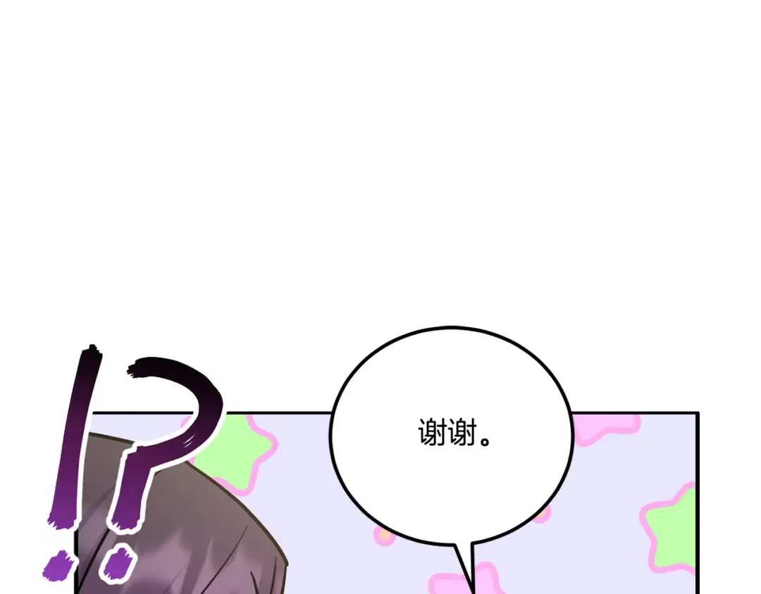 第78话 灵力测试 第145页