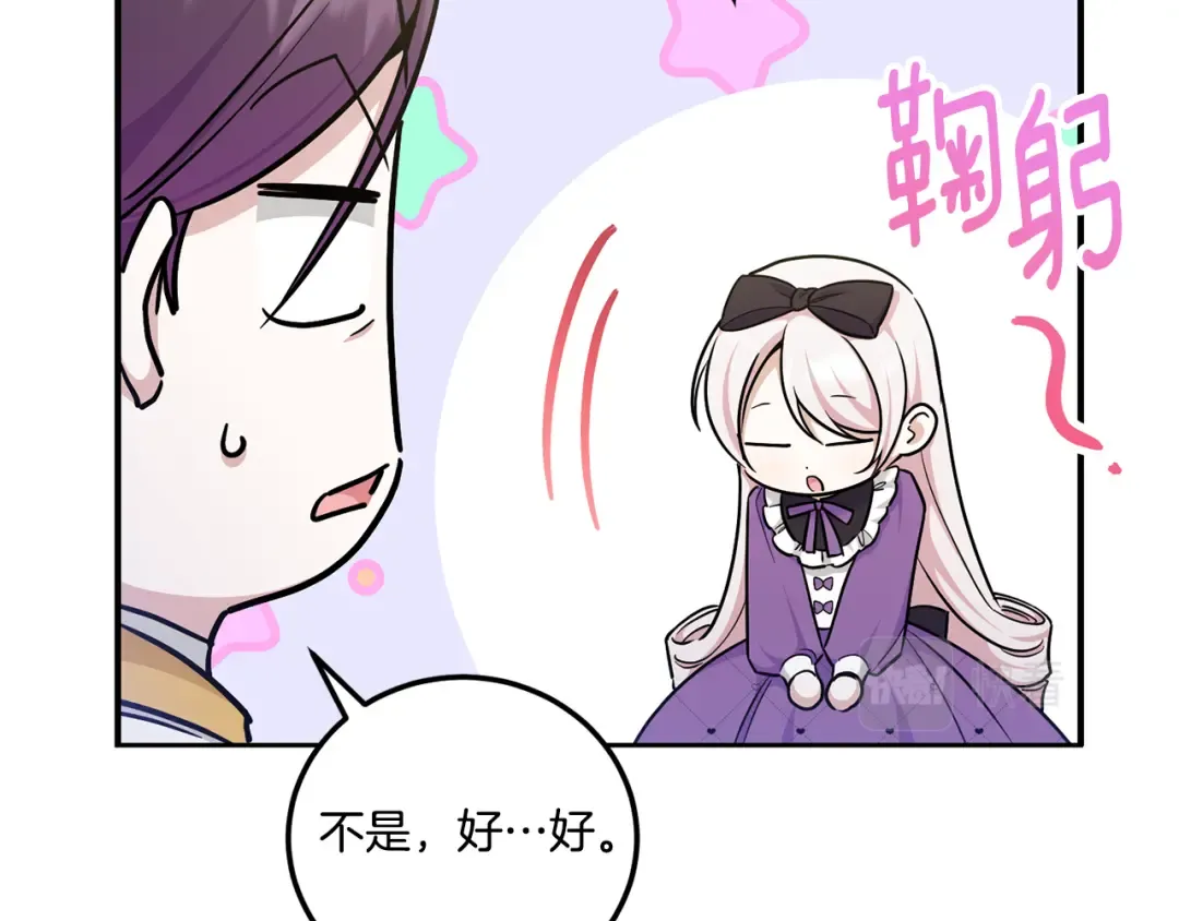 第78话 灵力测试 第146页