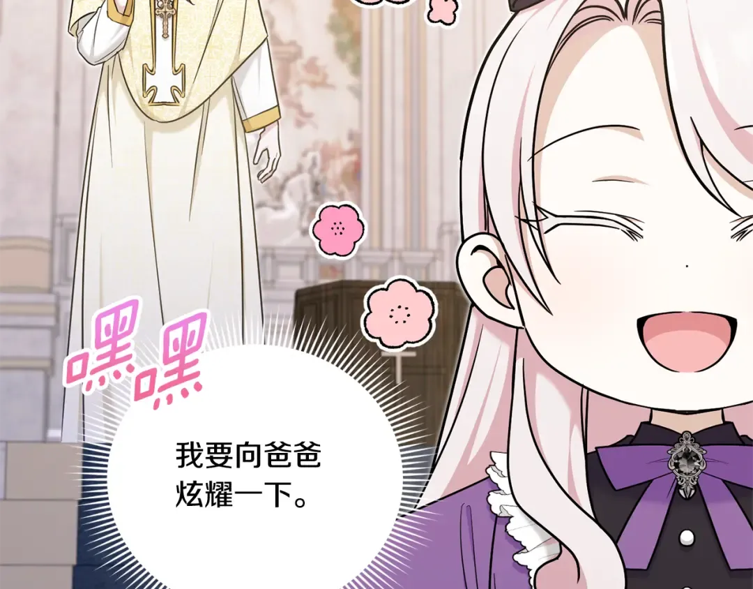 第78话 灵力测试 第148页