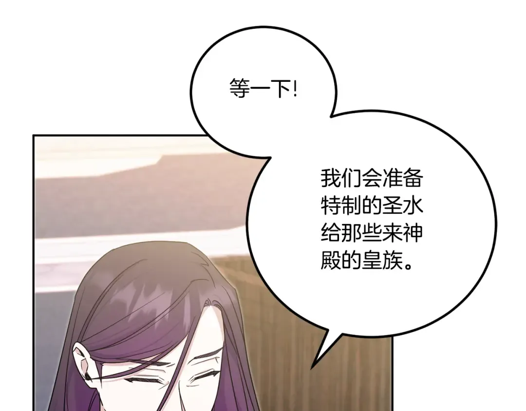 第78话 灵力测试 第150页