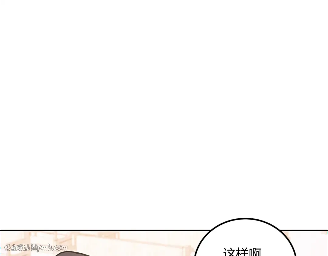 第78话 灵力测试 第152页