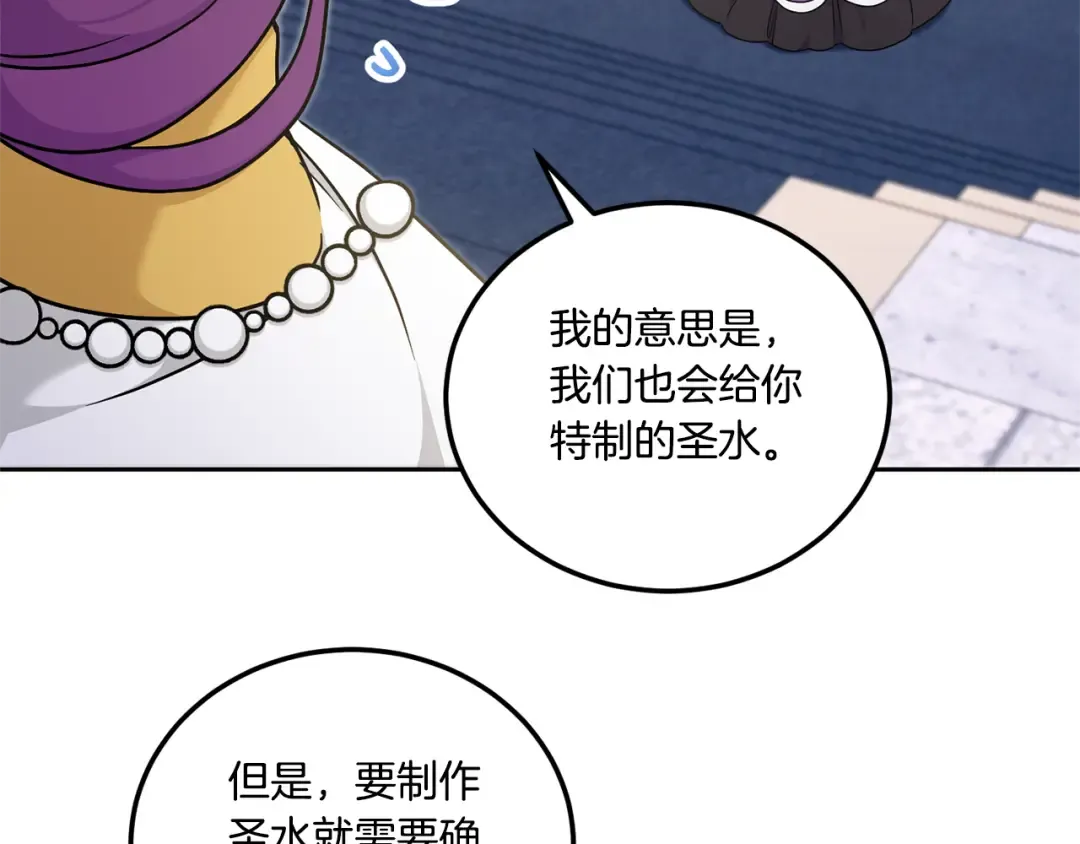 第78话 灵力测试 第154页