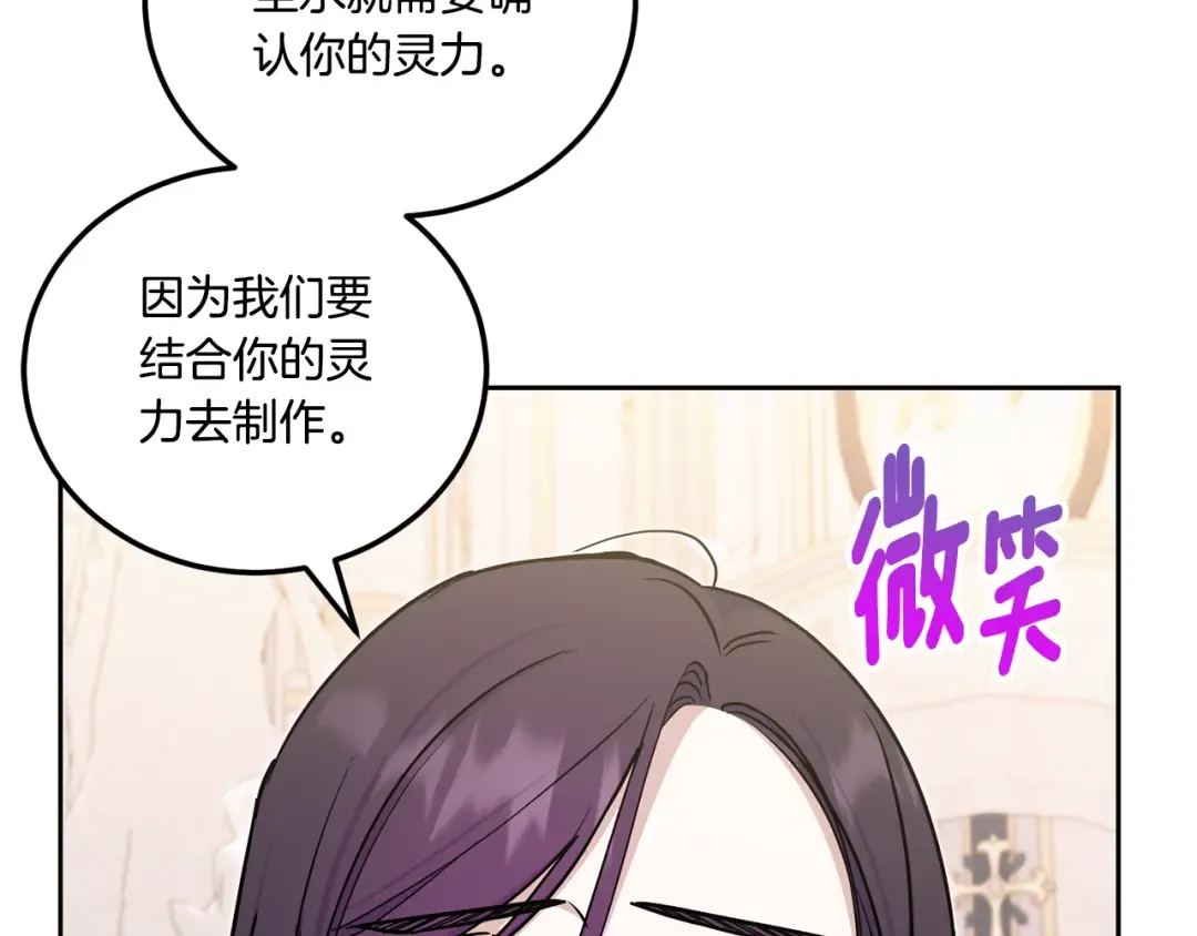 第78话 灵力测试 第155页