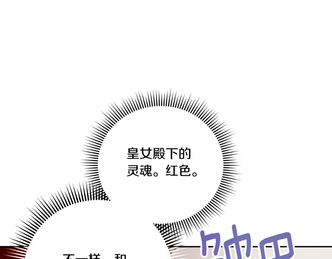 第78话 灵力测试 第158页
