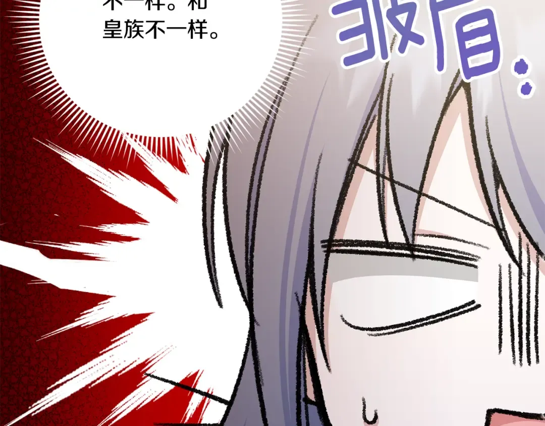第78话 灵力测试 第159页