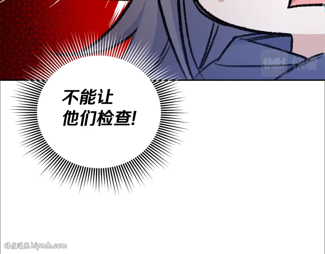 第78话 灵力测试 第160页