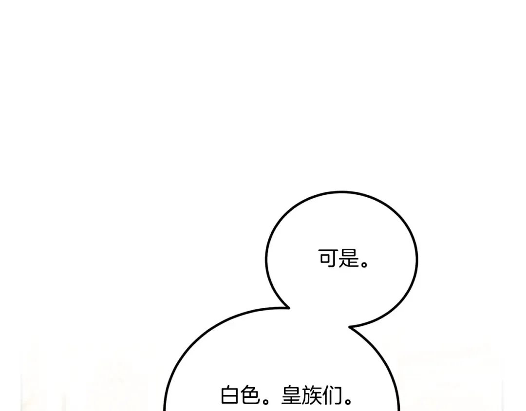 第78话 灵力测试 第161页