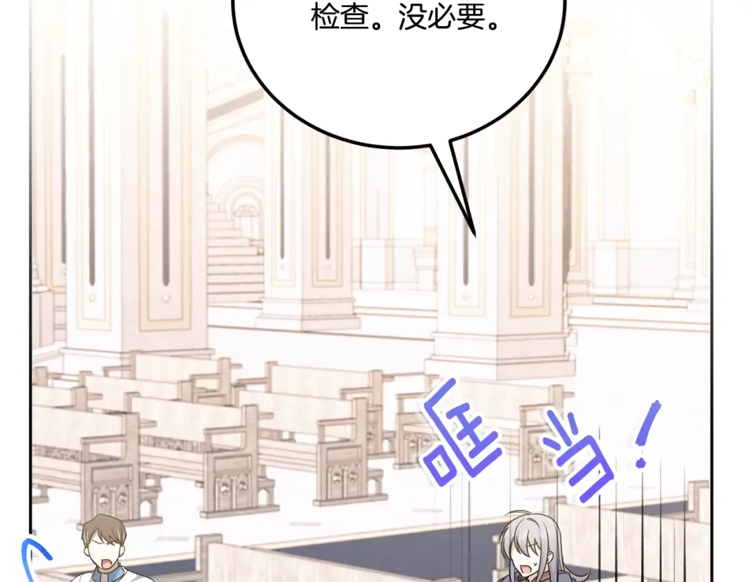 第78话 灵力测试 第162页