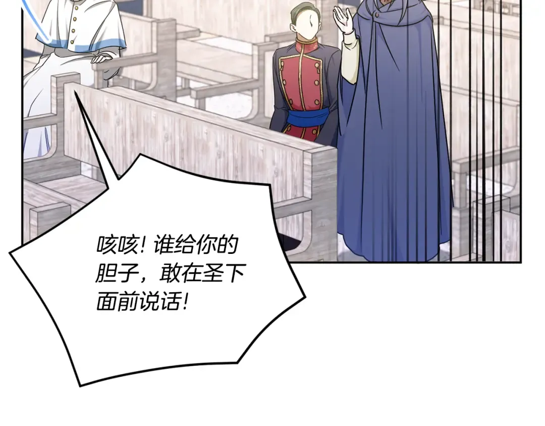 第78话 灵力测试 第163页
