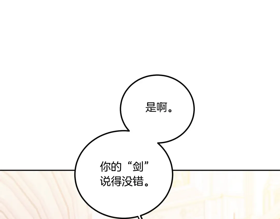 第78话 灵力测试 第164页