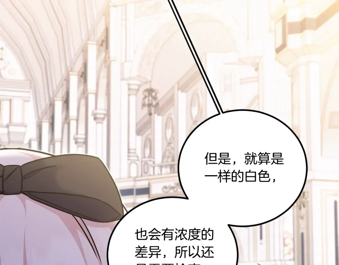 第78话 灵力测试 第165页