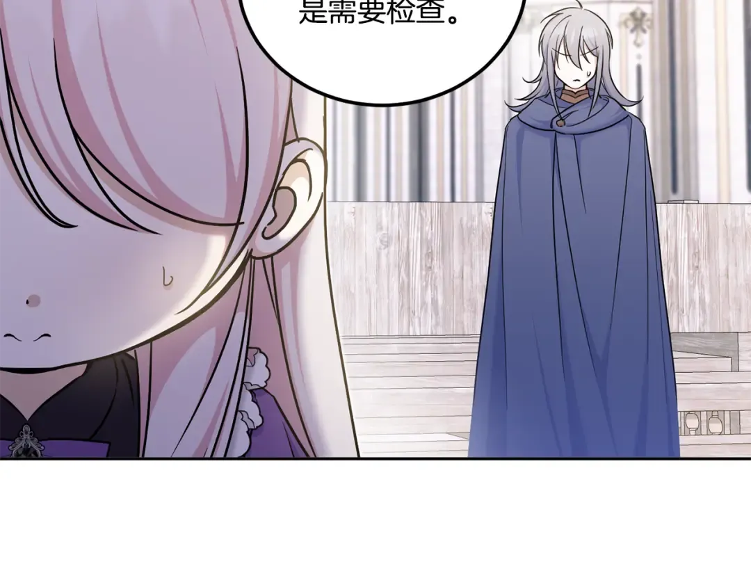 第78话 灵力测试 第166页