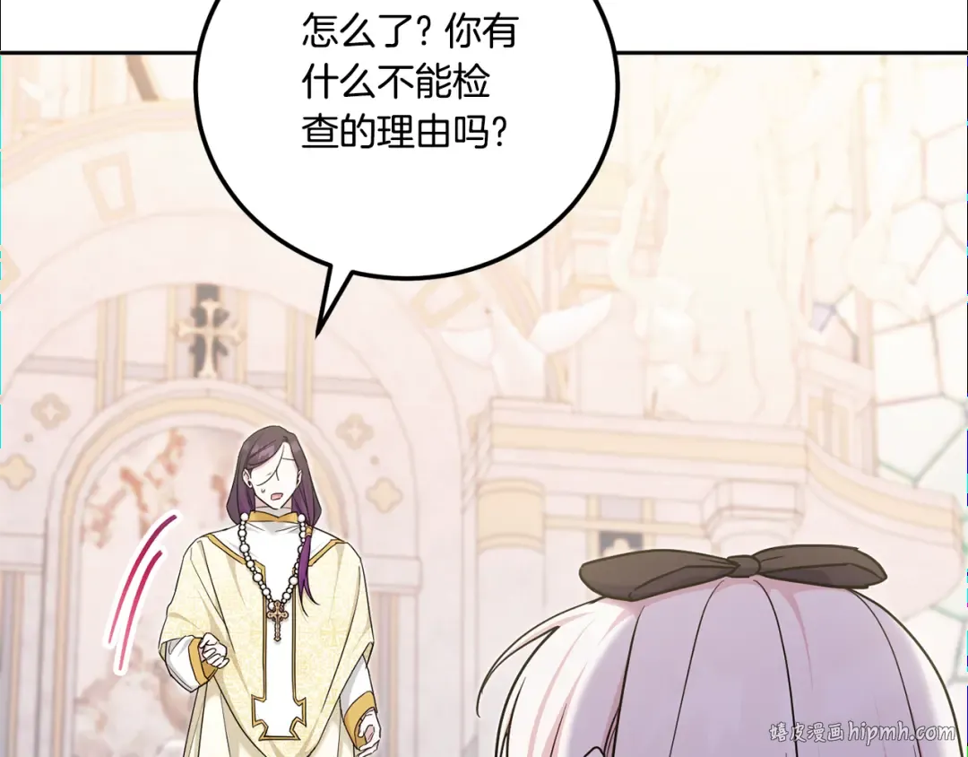 第78话 灵力测试 第168页