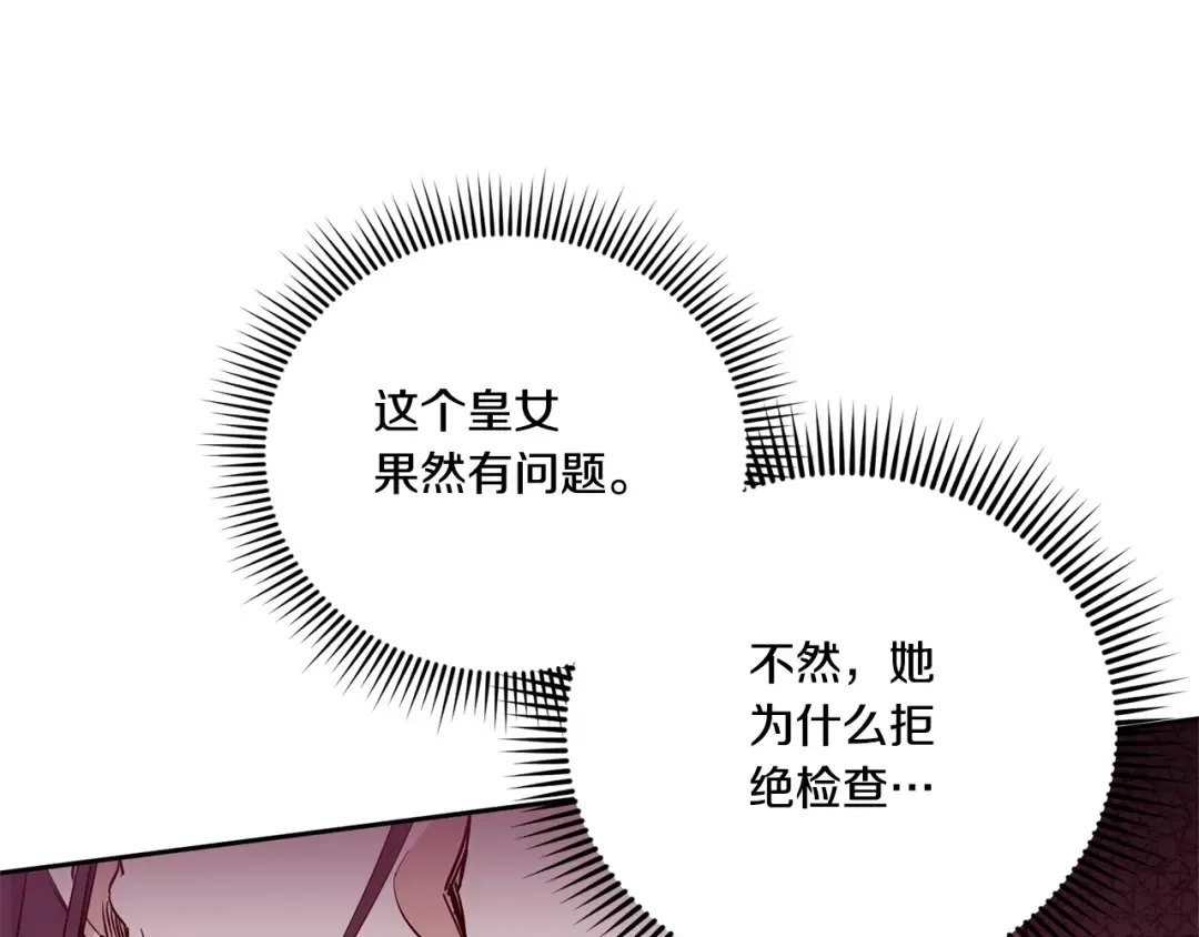 第78话 灵力测试 第171页