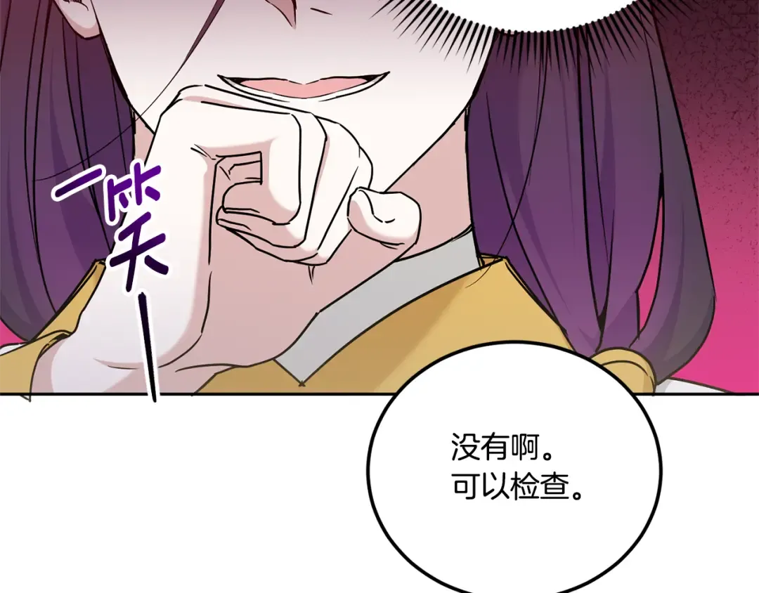 第78话 灵力测试 第172页