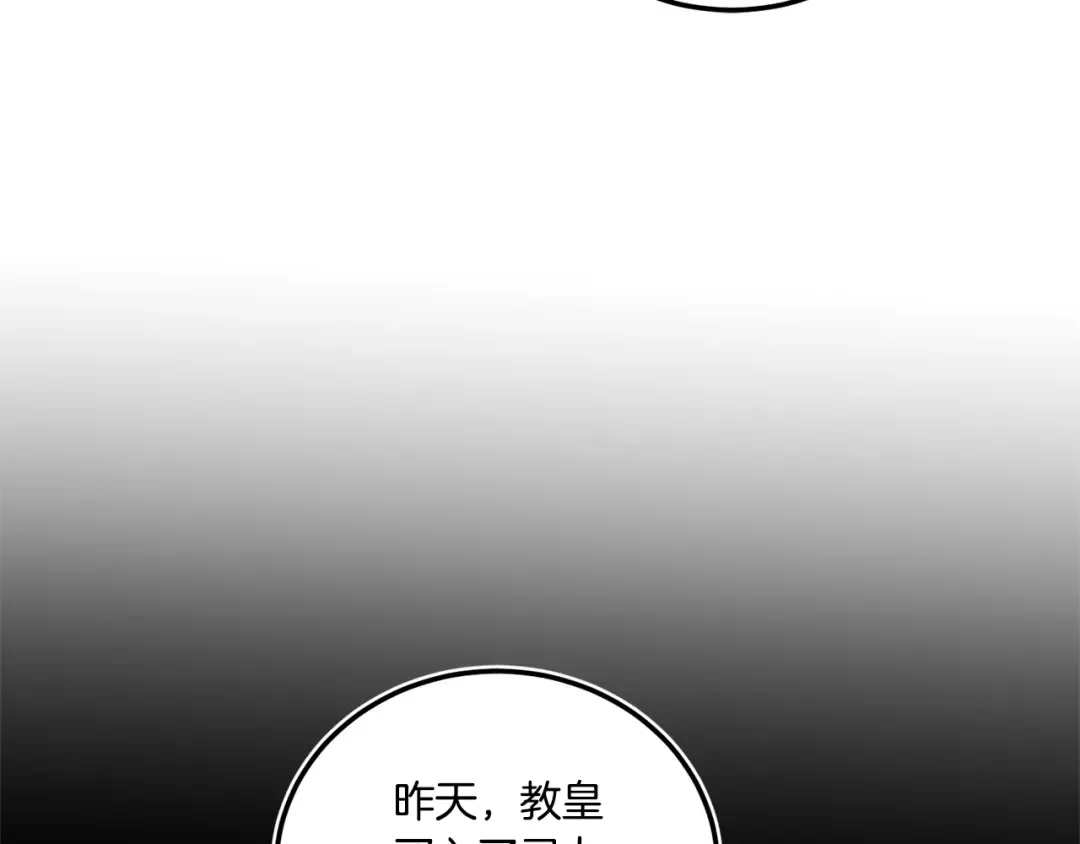 第78话 灵力测试 第173页