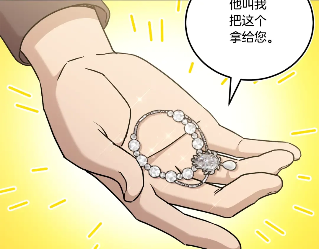 第78话 灵力测试 第179页