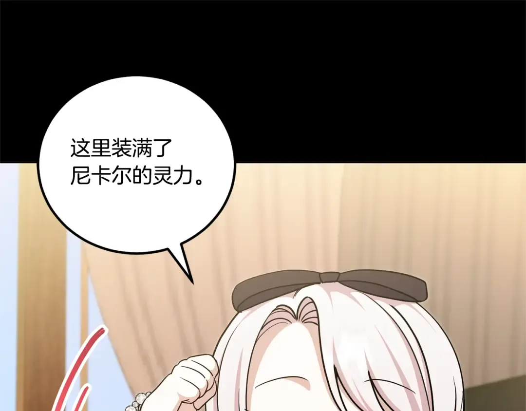 第78话 灵力测试 第181页