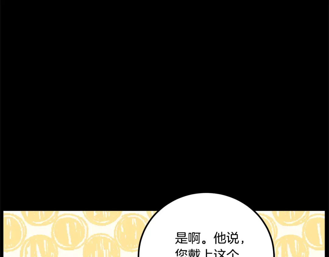 第78话 灵力测试 第183页