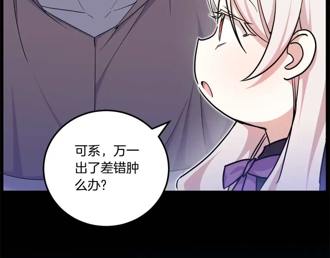 第78话 灵力测试 第185页