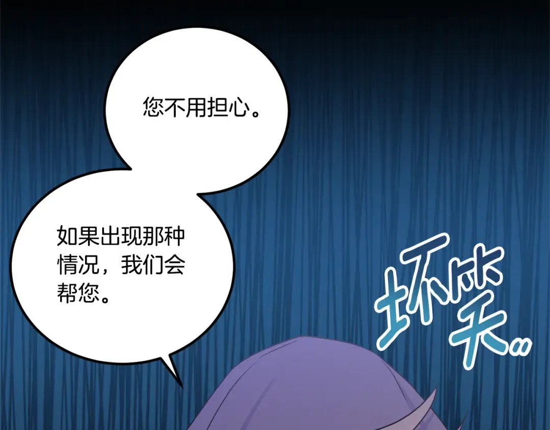 第78话 灵力测试 第186页