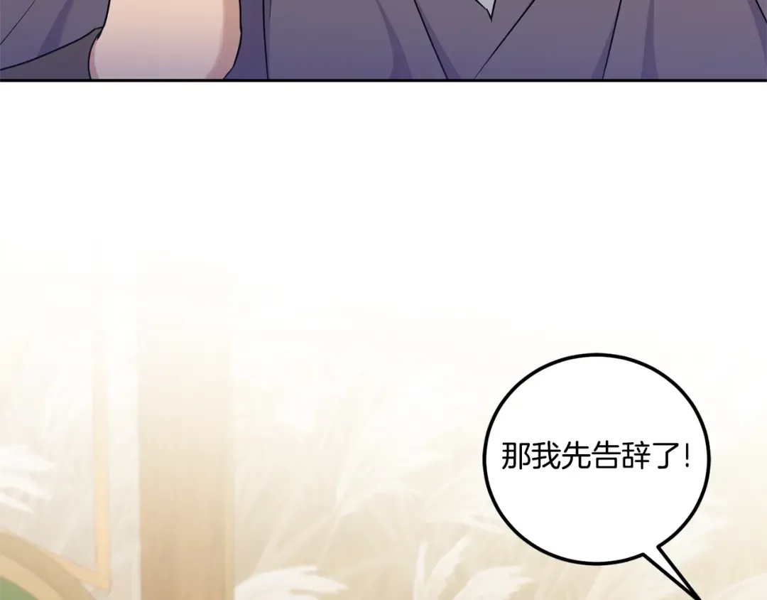 第78话 灵力测试 第188页