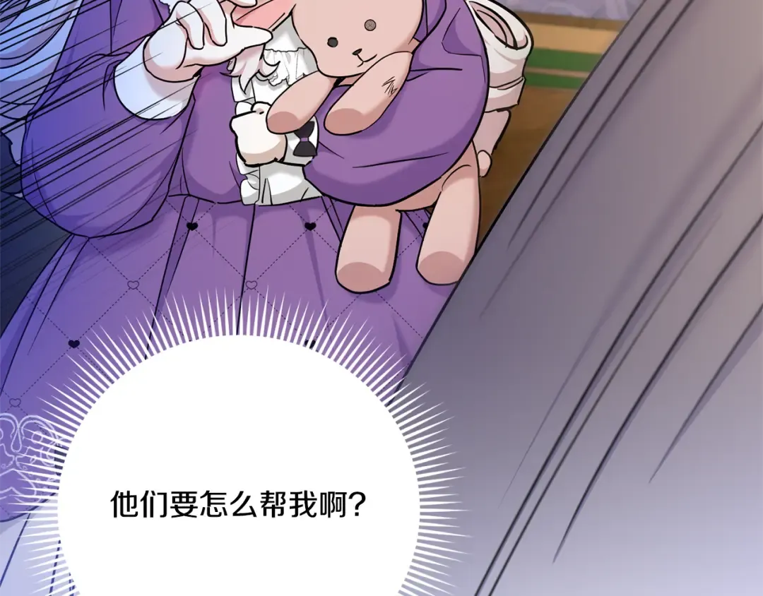 第78话 灵力测试 第190页