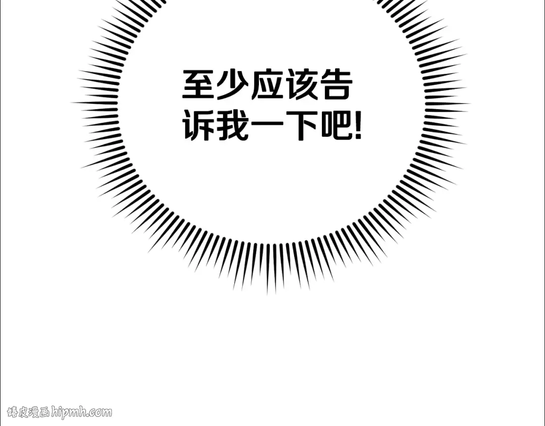 第78话 灵力测试 第192页