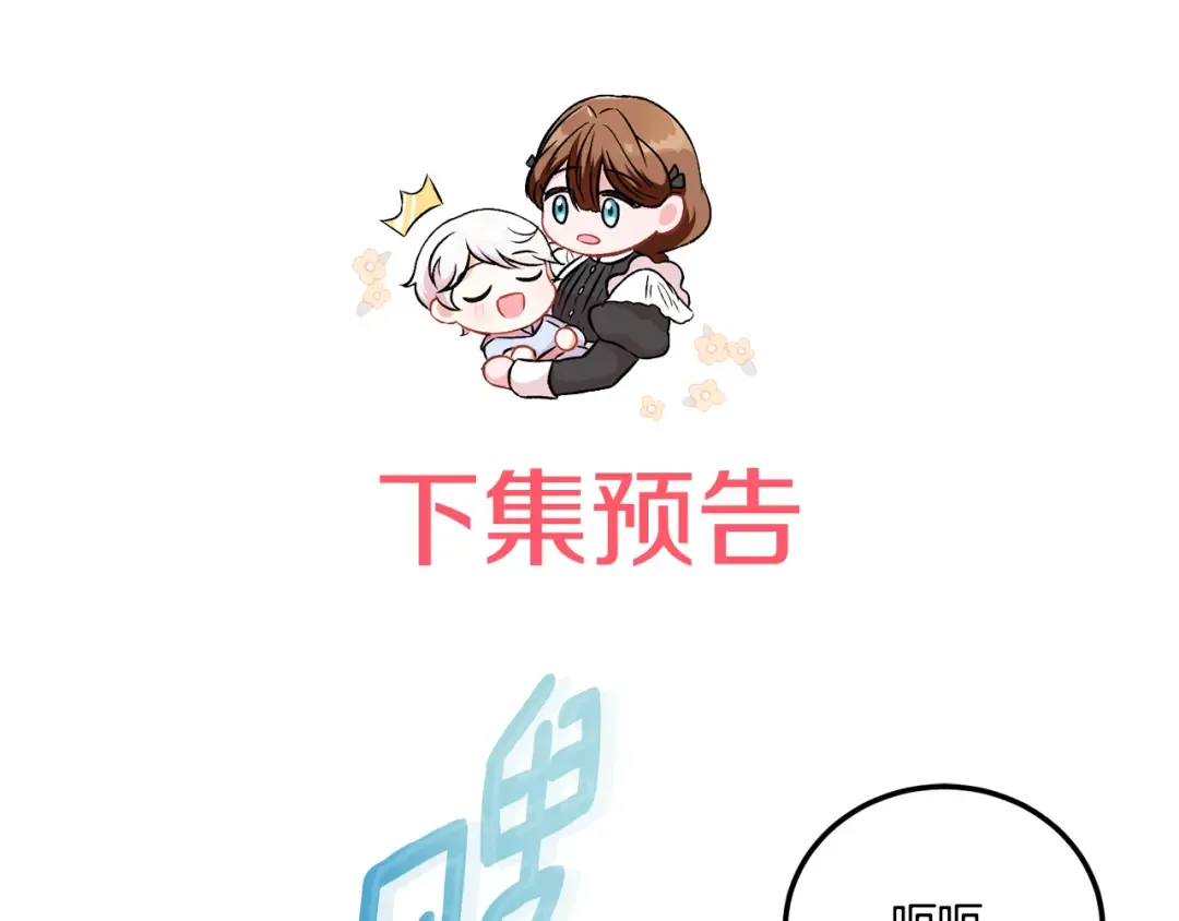 第78话 灵力测试 第195页