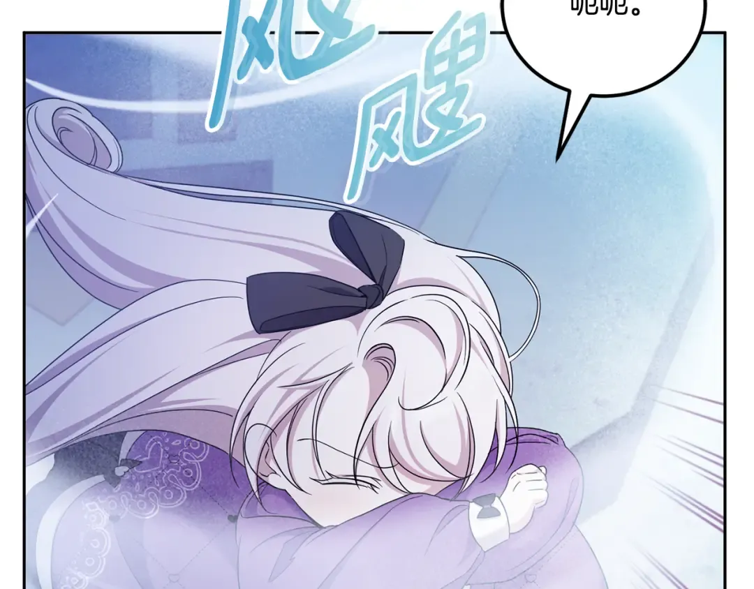 第78话 灵力测试 第196页