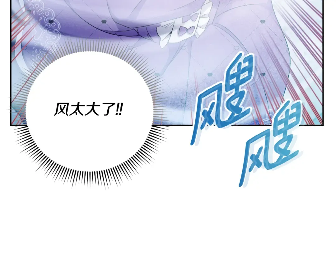 第78话 灵力测试 第197页
