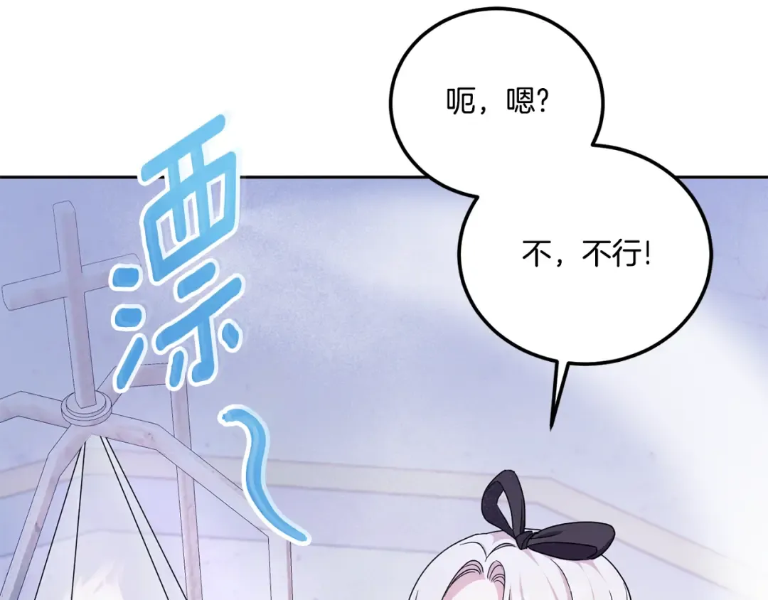 第78话 灵力测试 第198页