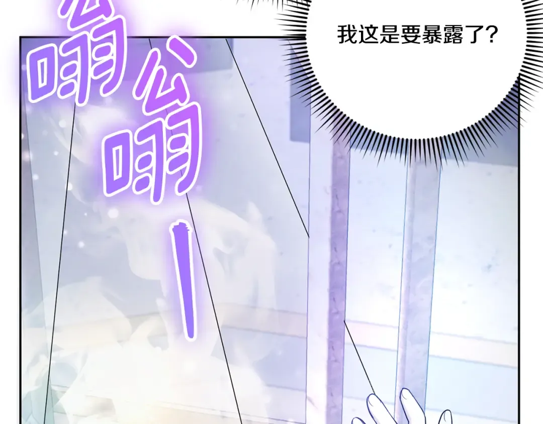 第78话 灵力测试 第201页
