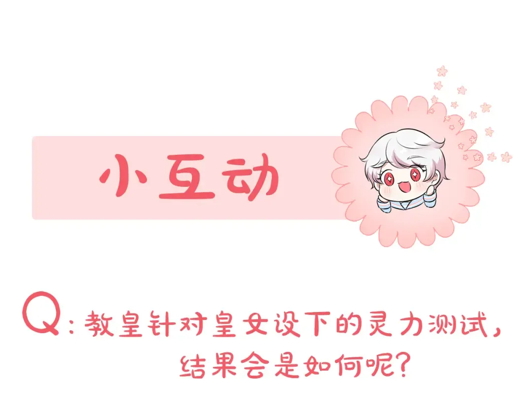 第78话 灵力测试 第204页