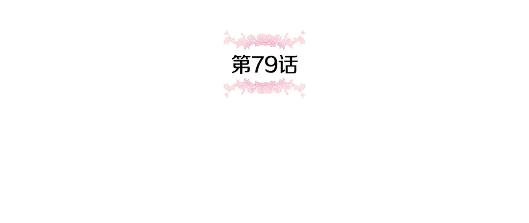 第79话 鉴定灵力 第5页