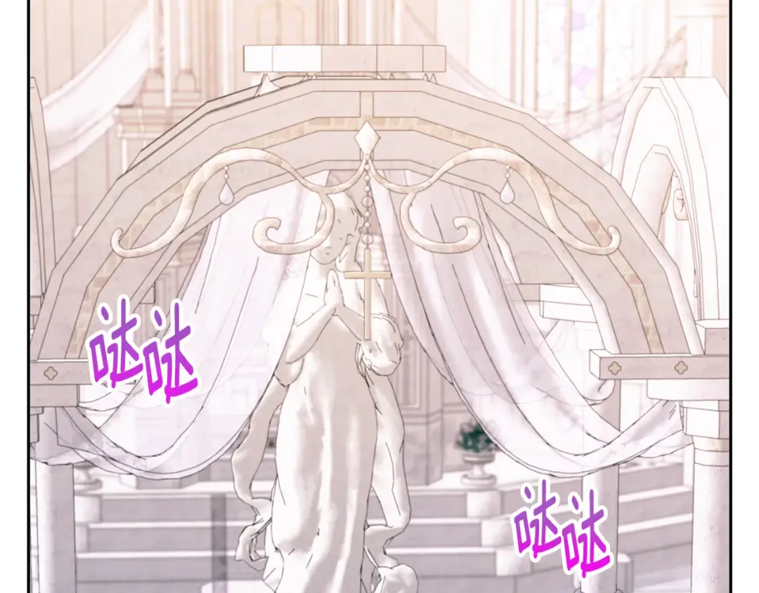 第79话 鉴定灵力 第7页