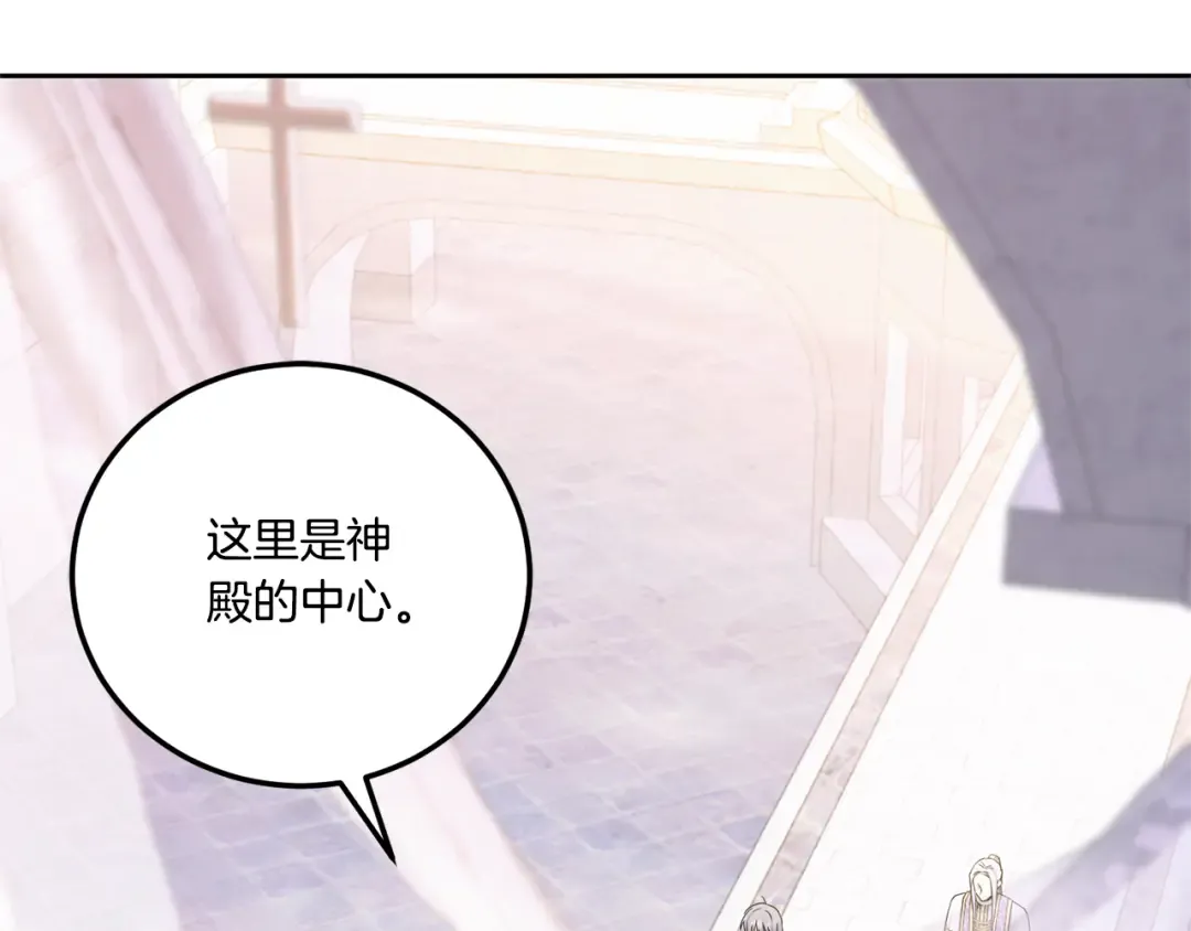 第79话 鉴定灵力 第10页
