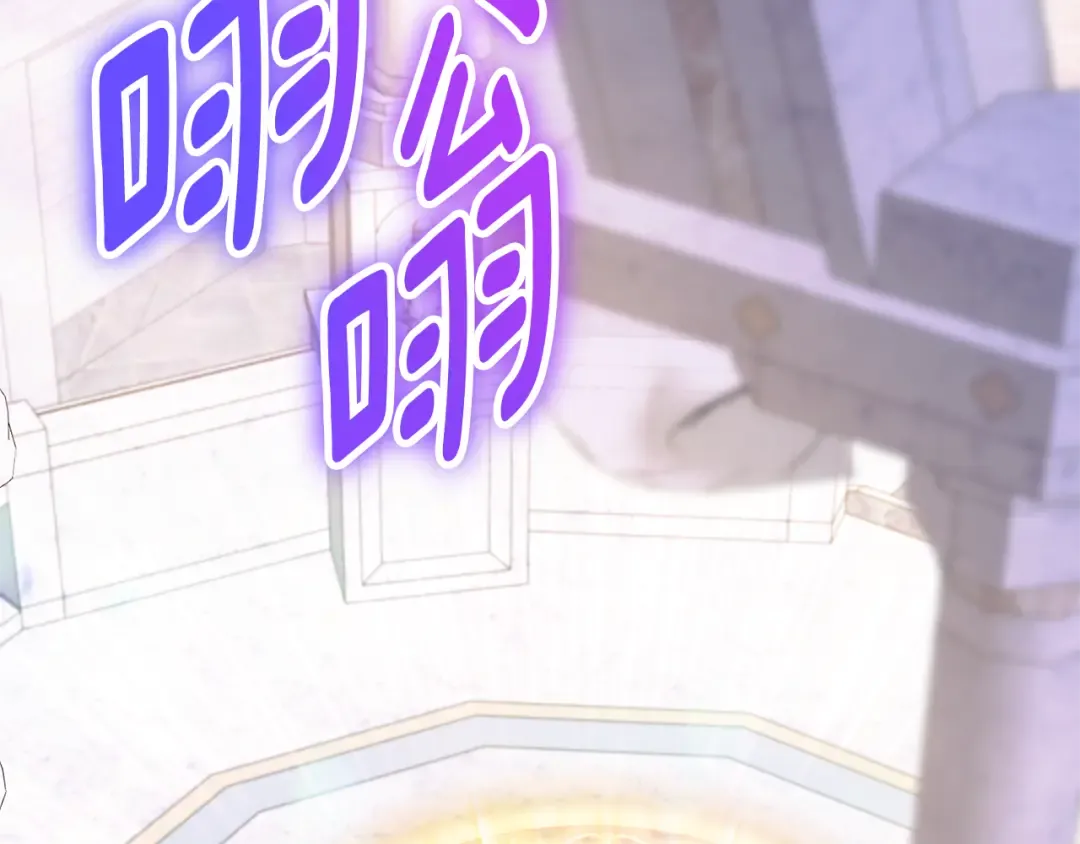 第79话 鉴定灵力 第15页