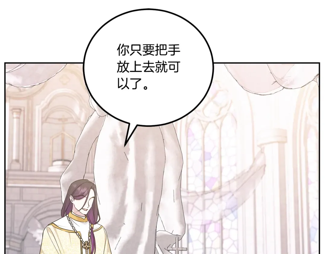 第79话 鉴定灵力 第21页
