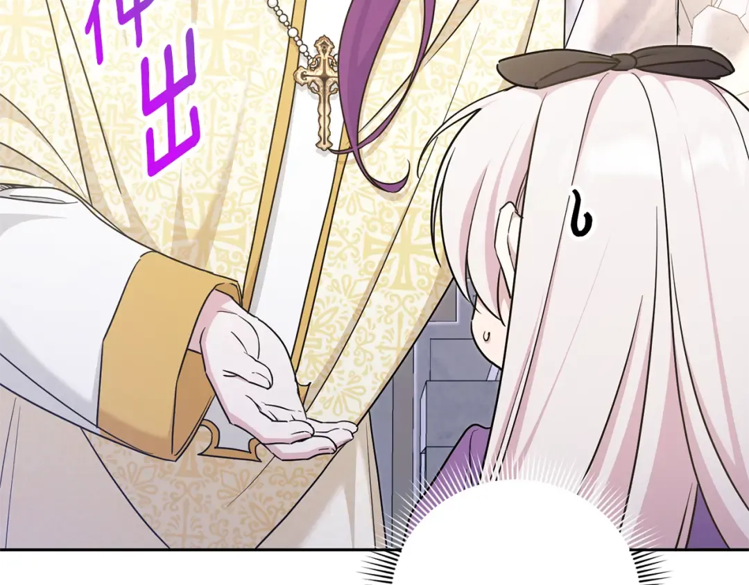 第79话 鉴定灵力 第25页