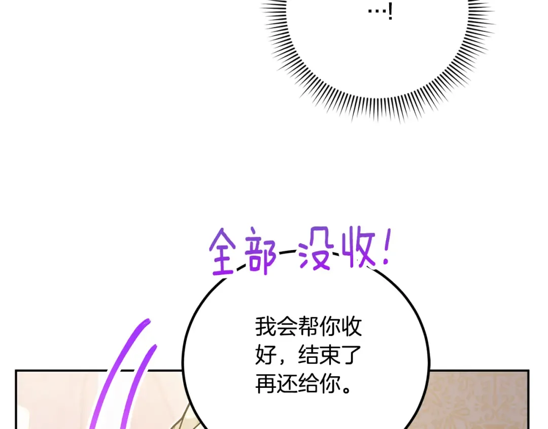 第79话 鉴定灵力 第26页