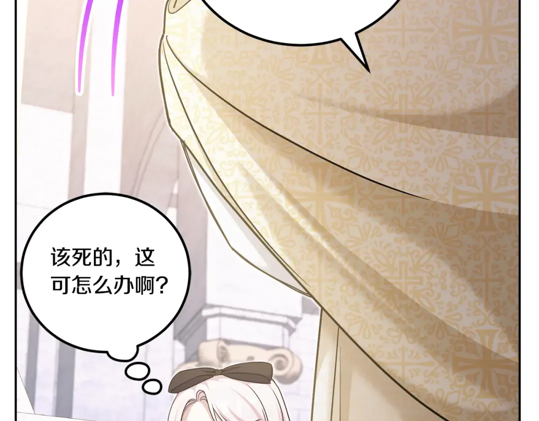 第79话 鉴定灵力 第27页