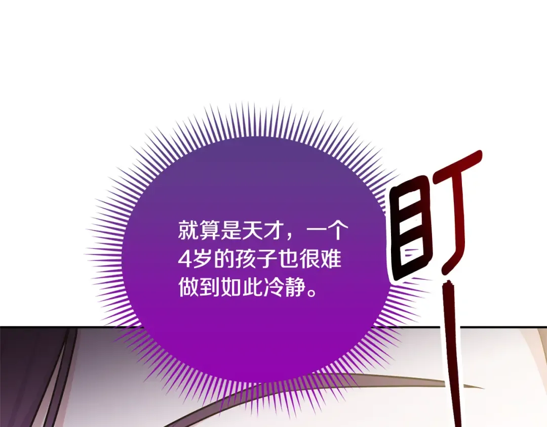 第79话 鉴定灵力 第29页
