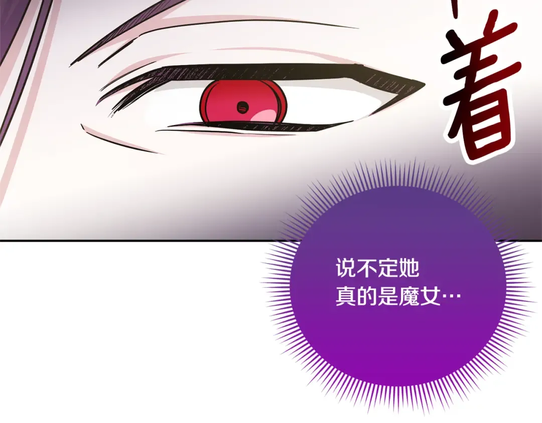 第79话 鉴定灵力 第30页