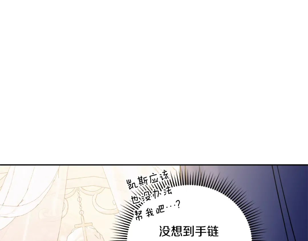 第79话 鉴定灵力 第31页